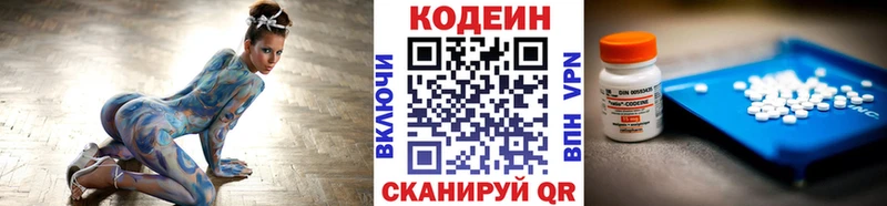 наркота  Гусев  Кодеиновый сироп Lean Purple Drank 