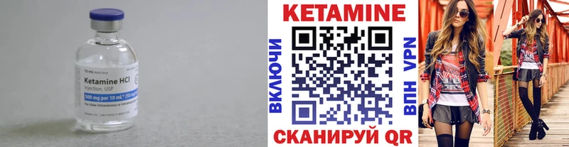 Кетамин ketamine  Гусев 
