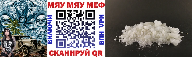 Меф VHQ  Гусев 