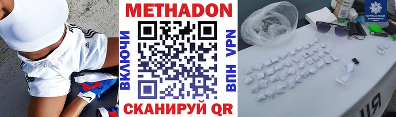 Метадон VHQ  Гусев 